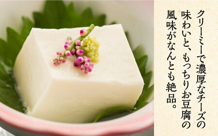 【全6回定期便】【日本料理店「麻以虎」謹製】クリームチーズ豆腐 150g × 3個《豊前市》【四季の味 麻以虎】クリームチーズ 豆腐 [VBX004]