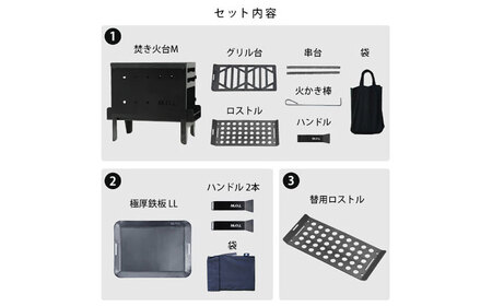 M.O.L 焚き火台 M MOL-X201＋極厚鉄板 LL＋替用ロストル付き3点セット 《豊前市》【ミナト電機工業】 アウトドア キャンプ 焚き火台 [VBZ019]