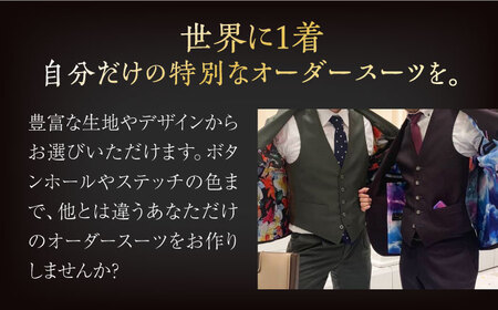 オーダースーツ お仕立券　プランB ( イタリア / 英国ブランド )《豊前市》【Venus / ブティック スイミー】スーツ オーダーメイド 仕立て [VCF002]