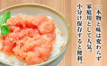 【訳あり】無着色 博多 辛子明太子 切子 450g ～味わい豊かに粒仕立て～《豊前市》【株式会社マル五】 明太子 めんたい 明太 [VCL006]