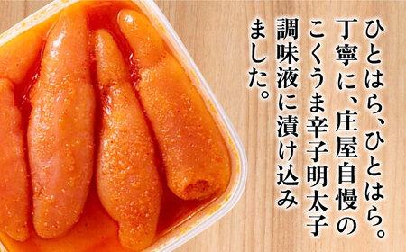 【全6回定期便】庄屋 こくうま 博多 辛子明太子 140g×5箱 セット ～福岡県の魚市場仲買が選ぶ量産できない味わい～《豊前市》【株式会社マル五】 明太子 めんたい 明太 [VCL049]