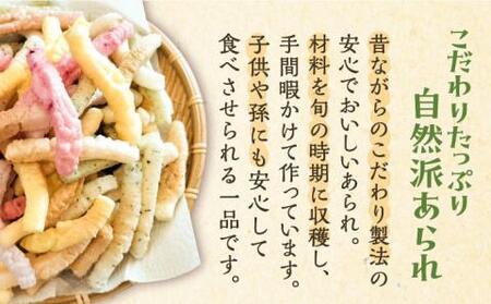 【先行予約】昔懐かし あられ 11種類 【2026年1月以降順次発送】《豊前市》【born house】和菓子 おかし [VCQ001]