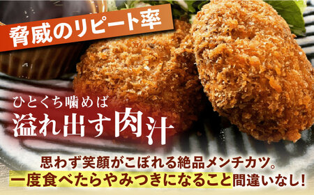 ハンバーグ屋の絶品メンチカツ 60g×40個 (2個入×20袋)《豊前市》【鉄板ダイニング チオハウス】 ミンチカツ メンチ 冷凍 [VDC002]