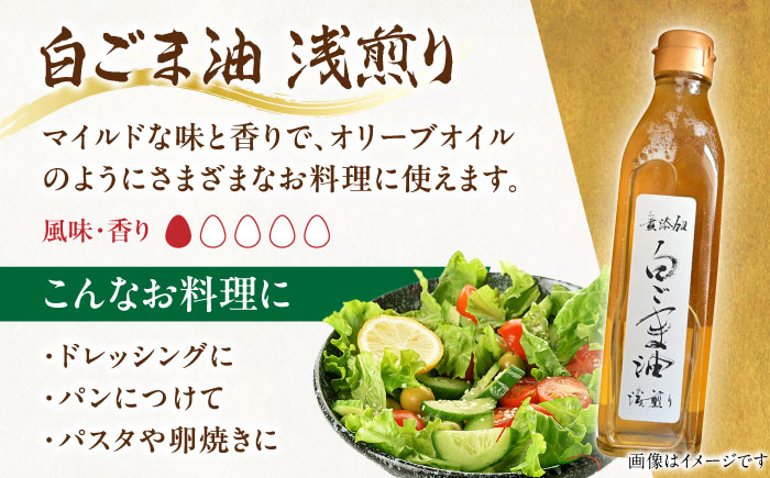 無添加 胡麻油 3本セット (煎りごま ・ ゴマフレーク  各1袋付き）《豊前市》【ゆたか商店】 ごま油  調味料 [VDD001]