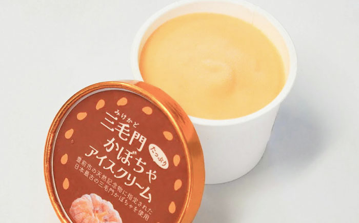 三毛門かぼちゃアイスクリーム《豊前》 【三毛門南瓜保存会】アイス　アイスクリーム　あいす　かぼちゃ　南瓜　三毛門かぼちゃ　三毛門南瓜 [VDF003]