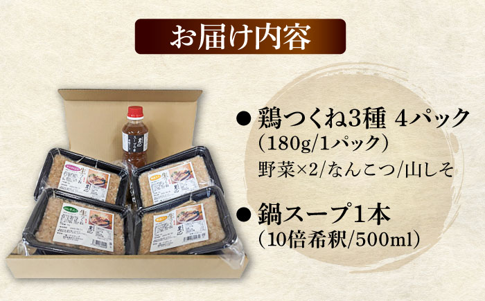 黒のれんつくねセット　《豊前》　【トータルプランニング アクティブ】 [VDH001]