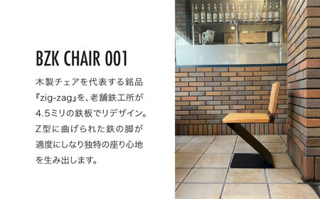 BZK CHAIR 001　ビーゼットケーチェア 001 《豊前市》【BZK株式会社】　椅子 いす チェア [VDM001]