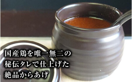 とり蔵特製からあげ しょうゆ 900g 【豊前市】【とり蔵】 鶏 鶏肉 唐揚げ 弁当 おかず [VDT001]