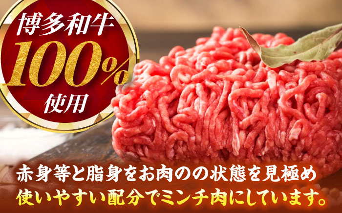 【訳あり】 博多和牛 100％ ミンチ (挽肉) 600g（300g×2個） 《豊前市》【株式会社木村食品】 ひき肉 牛肉 ハンバーグ [VDZ015]