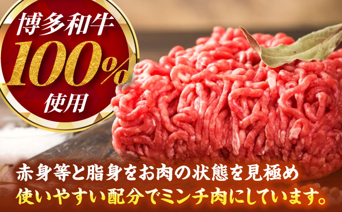 【全12回定期便】【訳あり】 博多和牛 100％ ミンチ (挽肉) 300g 《豊前市》【株式会社木村食品】 ひき肉 牛肉 ハンバーグ [VDZ091]