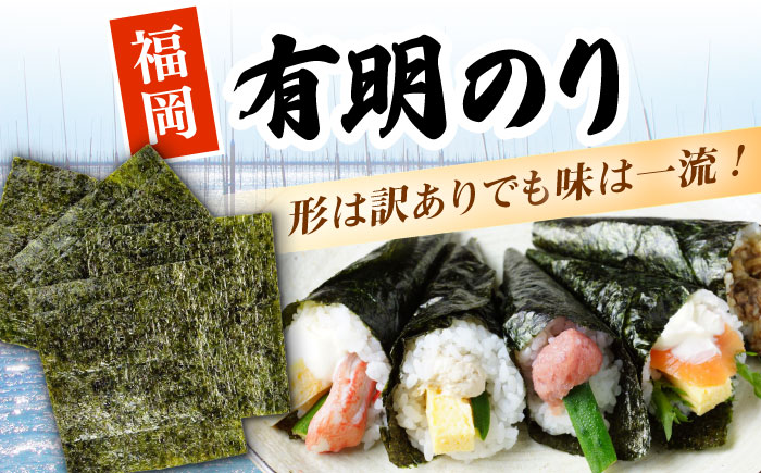 福岡有明のり【竹】わけあり 焼き海苔 全形10枚 《豊前市》【株式会社木村食品】 のり 海苔 焼きのり 焼き海苔 わけあり 訳あり [VEG022]