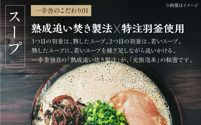 【先行予約】博多一幸舎豚骨ラーメン1箱（4食入り） 【2026年4月以降順次発送】《豊前市》【慶史株式会社】博多 福岡 らーめん 取り寄せ [VEO001]