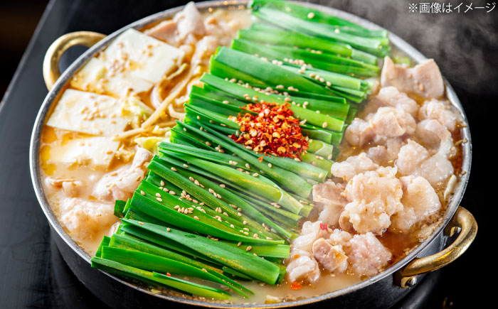 博多もつ鍋ながまさ　もつ鍋　味噌味（605g×2セット）《豊前》　【有限会社豊前民芸】もつ鍋　博多　ながまさ　福岡 [VEQ002]