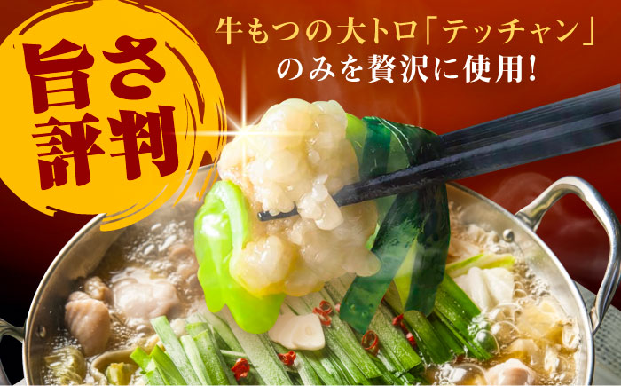 資さんうどんもつ鍋　6人前　《豊前》　【有限会社豊前民芸】もつ鍋　うどん　資さんうどんもつ鍋 [VEQ008]