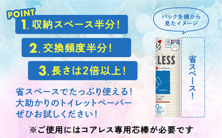 【全12回定期便】【細穴タイプ】トイレットペーパー シングル 長巻き 130m 6ロール×8パック エコ コアレス 《豊前市》【大分製紙】 [VAA042] 通常配送（北海道・沖縄・離島を除く）