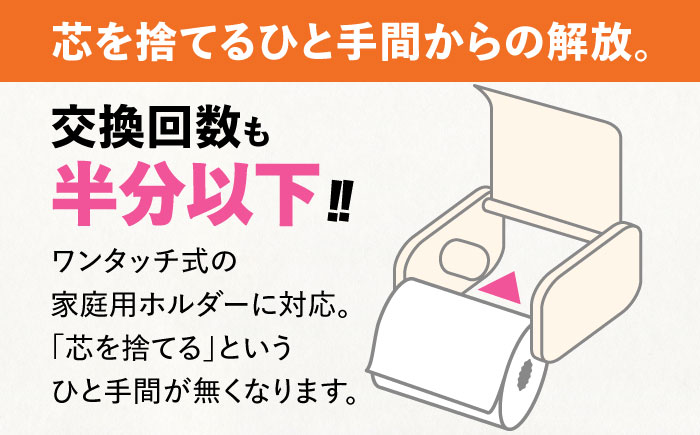 【全3回定期便】トイレットペーパー ダブル 24ロール 長巻き 65m (6ロール×4パック) 宅配 エコワンタッチ コアレス《豊前市》【大分製紙】 [VAA055] 通常配送（北海道・沖縄・離島を除く）