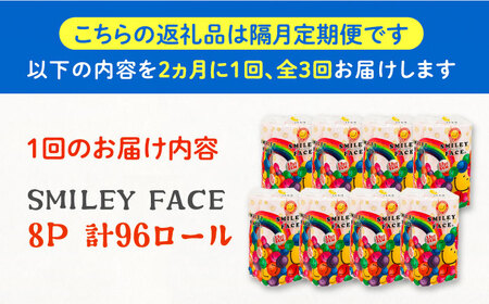 【隔月配送 全3回定期便】トイレットペーパー ダブル 25m 12ロール×8パック スマイリーフェイス 《豊前市》【大分製紙】備蓄 防災 まとめ買い 日用品 消耗品 常備品 生活用品 大容量 トイレ [VAA078] 通常配送（北海道・沖縄・離島を除く）