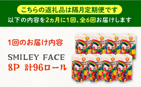 【隔月配送 全6回定期便】トイレットペーパー ダブル 25m 12ロール×8パック スマイリーフェイス 《豊前市》【大分製紙】備蓄 防災 まとめ買い 日用品 消耗品 常備品 生活用品 大容量 トイレ [VAA079] 通常配送（北海道・沖縄・離島を除く）