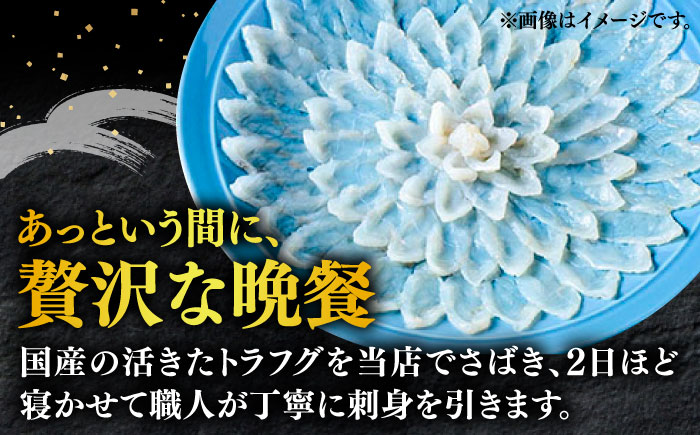 【12月中旬より発送開始】白子付き国産活本ふぐ（トラフグ）堪能コース 《もり多》【豊前市】 とらふぐ ふぐ コース [VAF039]