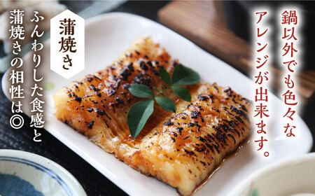 はも鍋 セット 2～3人前《豊前市》【豊築漁業協同組合】はも ハモ 鍋 [VAG014]