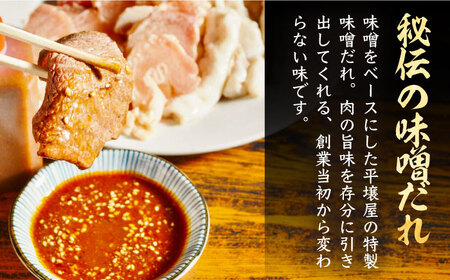 焼いちゃいました! 焼肉 セット ( ホルモン・カルビ・地鶏 ) 各 85g × 2セット 【平壌屋】《豊前市》肉 鶏 お肉 焼肉 [VAH028]