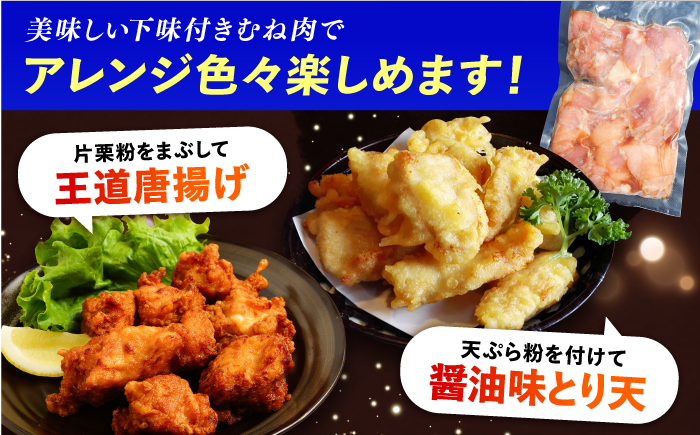 【豊前からあげ】 しっとりジューシー若鶏 むね肉 1kg(250g×4) 《豊前市》【株式会社くり助】 からあげ 唐揚げ 人気 取り寄せ [VAJ016]