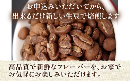 【全12回定期便】モカ ブレンド コーヒー ( 中深煎り )《豊前市》【稲垣珈琲】珈琲 コーヒー 豆 粉 モカブレンド [VAS181]