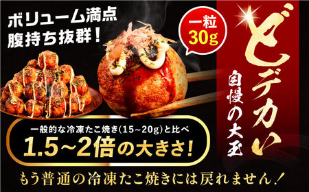 【全6回定期便】国産真蛸 大粒 至高のたこ焼き！ 15個入り ×２袋 《豊前市》 【SHIN SHIN】 高級 冷凍 国産 真蛸 たこ焼き [VAT026]