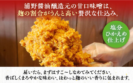 こうじの力みそ（合わせ）850g × 6個　～老舗の醤油蔵からお届け～ 《豊前市》【浦野醤油醸造元】味噌 美味しい [VAV007]