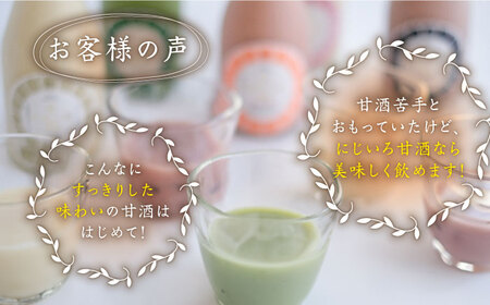 【ギフト用】にじいろ甘酒 5色 ギフトセット【浦野醤油醸造元】甘酒 御中元 御歳暮 プレゼント [VAV008]