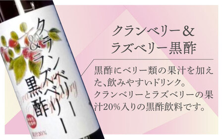 黒酢 & プレミアム カシス ドリンク 4本セット《豊前市》【ハウスボトラーズ】 飲料 黒酢 [VAX005]