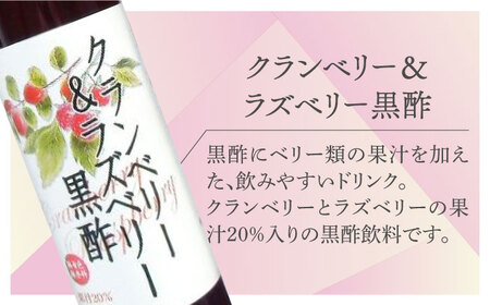 黒酢 ドリンク & カシス はちみつドリンク 3種 5本 セット《豊前市》【ハウスボトラーズ】飲料 黒酢 [VAX006]