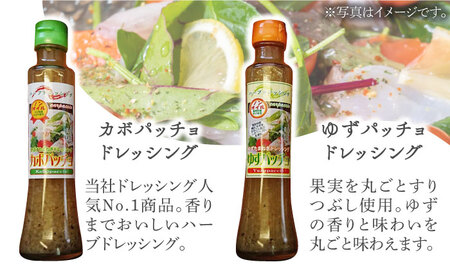 ノンオイル ドレッシング 3種 セット （ ゆず / かぼす / 柚子胡椒）《豊前市》【ハウスボトラーズ】調味料 カルパッチョ [VAX007]