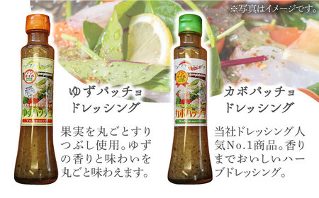 ノンオイル ドレッシング 3種 & ゆず生姜はちみつドリンク セット《豊前市》【ハウスボトラーズ】調味料 飲料 かぼす [VAX011]