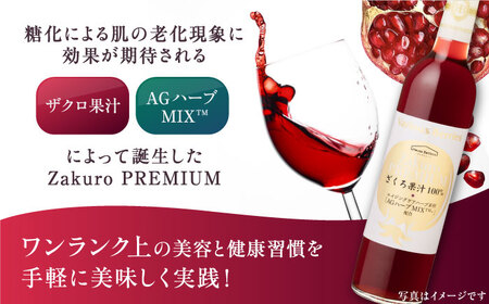 【全4回定期便】2ヶ月おきに6本届く！Zakuro PREMIUM 計24本《豊前市》【ハウスボトラーズ】 ザクロ 飲料 ドリンク [VAX059]