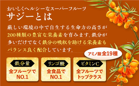 話題の サジー 飲み比べセット 2種×各1本( すっきり美味しいサジー / SajiOneオーガニック ) [VAX062]