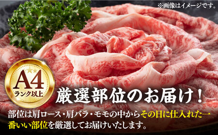 【A4以上】博多和牛 スライス 5kg （500g×10P） しゃぶしゃぶ すき焼き 用 （ 肩ロース / 肩バラ / モモ ）《豊前市》【株式会社MEAT PLUS】[VBB023]