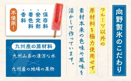 氷屋さんの アイスキャンデー 4種×2本 フルーツ 詰め合わせ ( あまおう いちじく ゆず 緑茶 )《豊前市》【ムクノ】 アイス アイスキャンディー [VBD002]