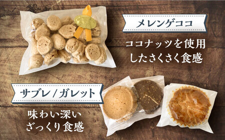 ルクール特製焼き菓子詰め合わせ18個入《豊前市》【菓子工房ルクール】 お菓子 菓子 詰め合わせ 洋菓子 [VBI002]