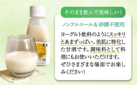 美活甘酒 150g×4本《豊前市》【株式会社GGG Forall】甘酒 美容 ノンアルコール [VBJ010]