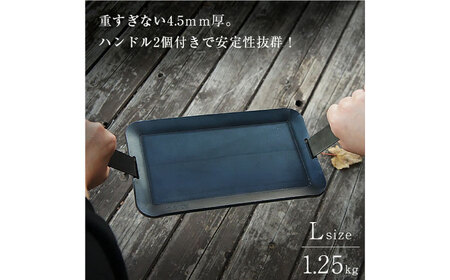 M.O.L 極厚アウトドア鉄板 L MOL-X10L （15cm×25cm×4.5mm厚／取手&ヘラ付き／フチ有り） 《豊前市》【ミナト電機工業株式会社】 [VBZ009]