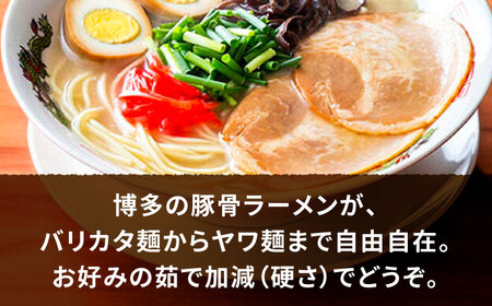 博多ラーメン 20食セット（福岡名物豚骨ラーメン）本格派こだわり 半生めん《豊前市》【株式会社マル五】 [VCL001]