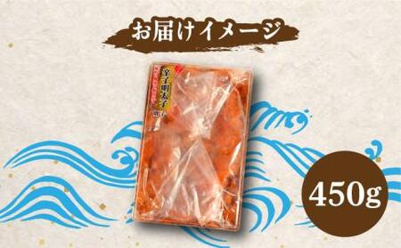 【訳あり】無着色 博多 辛子明太子 切子 450g ～味わい豊かに粒仕立て～《豊前市》【株式会社マル五】 明太子 めんたい 明太 [VCL006]