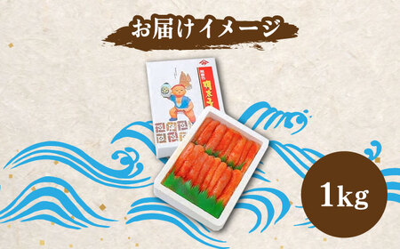 【化粧箱 包装紙付】宮近 の 無着色 辛子明太子 1kg (1本物)《豊前市》【株式会社マル五】 明太子 めんたい 明太 [VCL010]