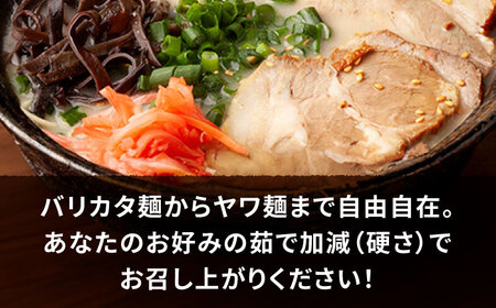 【全6回定期便】久留米ラーメン 20食セット（福岡名物豚骨ラーメン）本格派こだわり半生めん《豊前市》【株式会社マル五】 [VCL040]