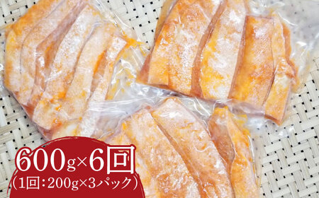 【全6回定期便】サーモンハラス明太漬200g×3パック（計600g）《豊前市》【株式会社マル五】 [VCL085]