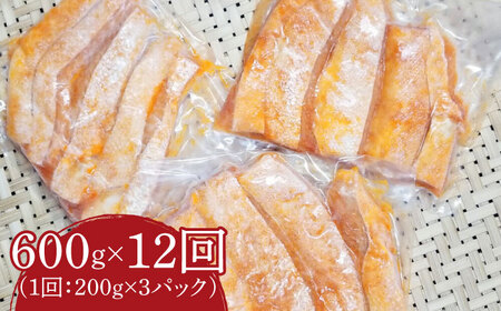 【全12回定期便】サーモンハラス明太漬200g×3パック（計600g）《豊前市》【株式会社マル五】 [VCL086]