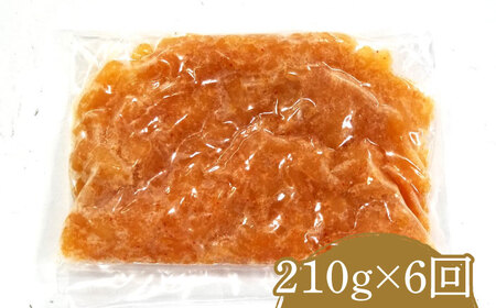 【全6回定期便】数の子明太子210g《豊前市》【株式会社マル五】 [VCL091]