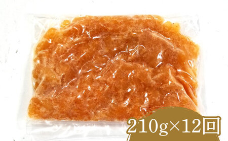 【全12回定期便】数の子明太子210g《豊前市》【株式会社マル五】 [VCL092]