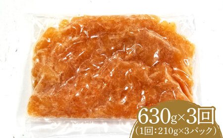 【全3回定期便】数の子明太子210g×3パック（計630g）《豊前市》【株式会社マル五】 [VCL093]